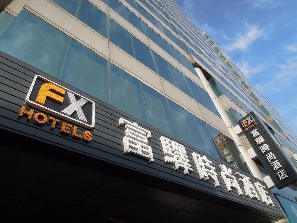 FX Hotel Tainan hotel in Tainan