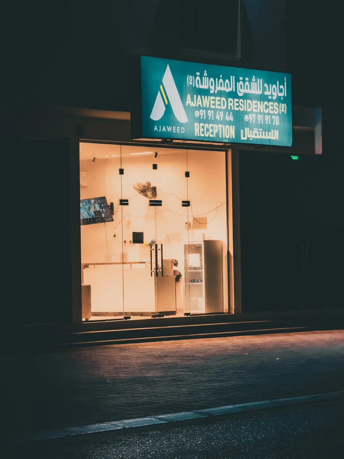 أجاويد AJAWEED 2, Salalah exterior view