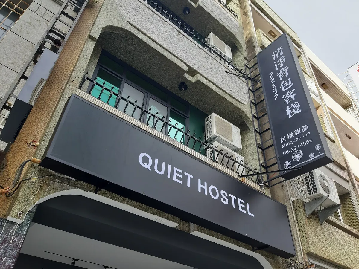 Quiet Hostel - Minquan Inn, Tainan exterior view