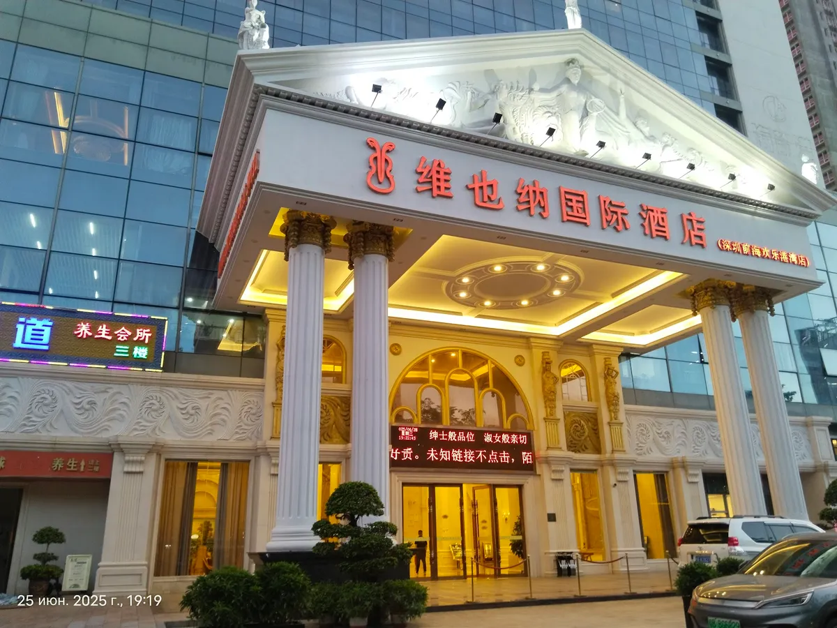 Vienna International Qianhai Branch, Shenzhen exterior view