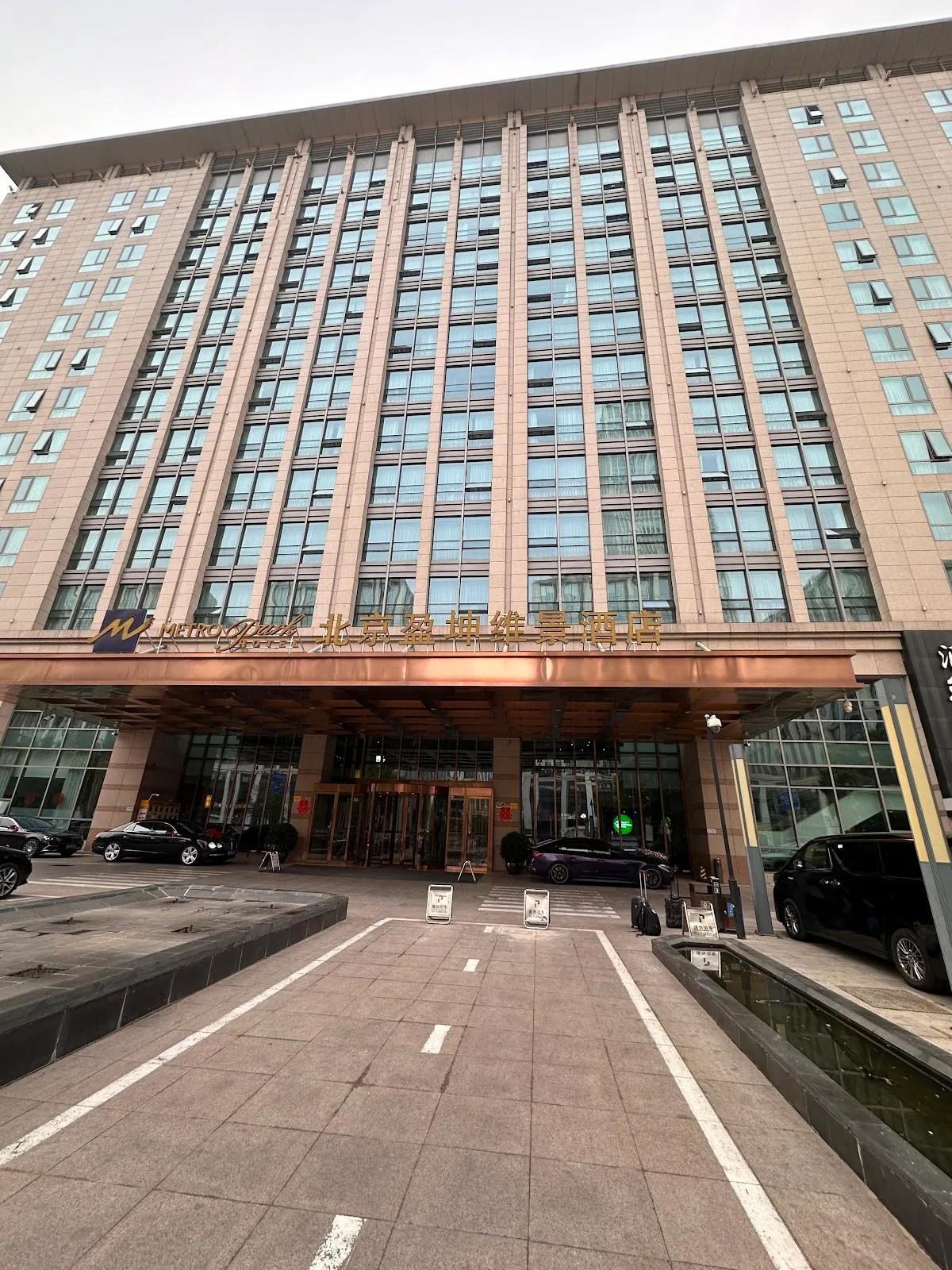 Metropark Hotel Yingkun Beijing, Beijing interior view