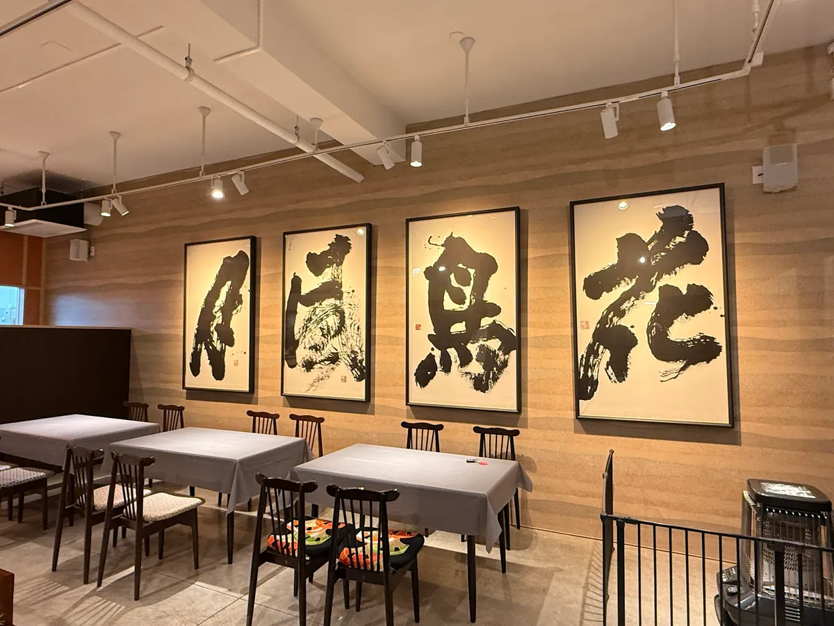 Nikko Beans Hotel, Nikko interior view