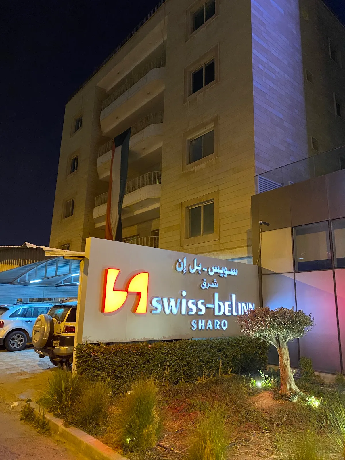 Swiss-Belinn Sharq Kuwait, Kuwait City interior view
