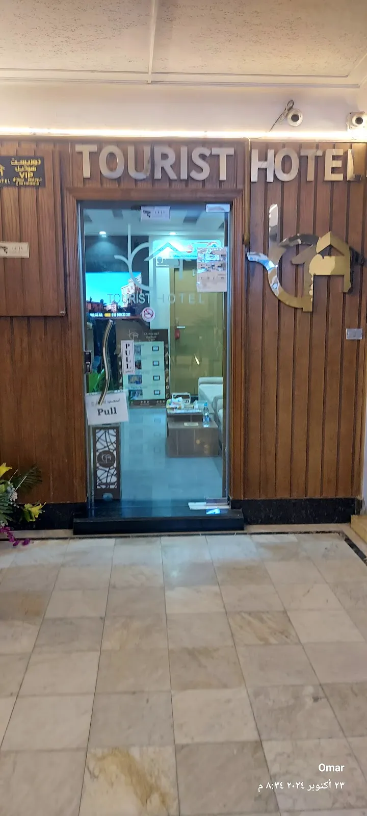 Tourist Hotel Cairo, Cairo interior view
